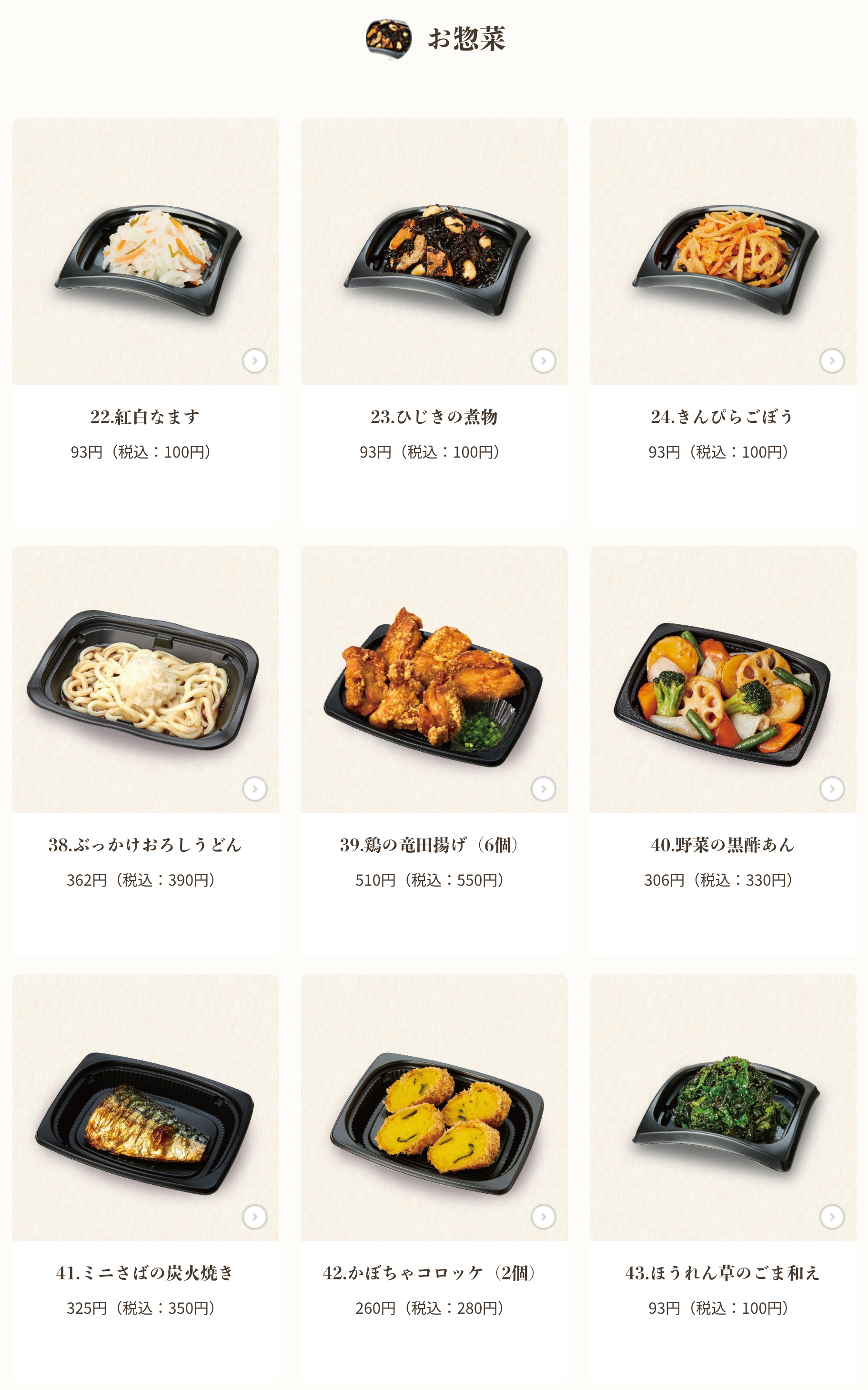 熊本市南区 大戸屋のテイクアウト情報 鮮度にこだわった新鮮な野菜を使ったお弁当 クマモトテイカーズ
