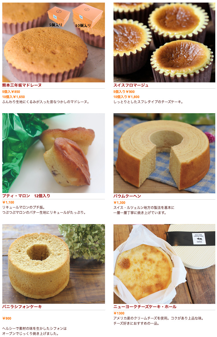 熊本 スイスのテイクアウト情報 熊本初の洋菓子専門店のケーキやお菓子でティータイム クマモトテイカーズ