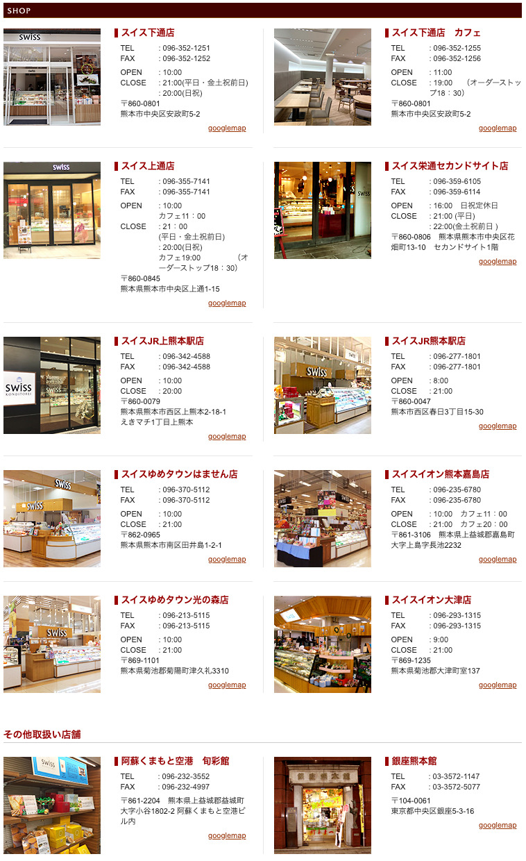 熊本 スイスのテイクアウト情報 熊本初の洋菓子専門店のケーキやお菓子でティータイム クマモトテイカーズ
